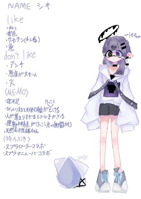 イカ代理〜！！