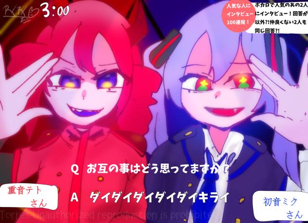 ダイダイダイダイダイキライ(インタビュー)
