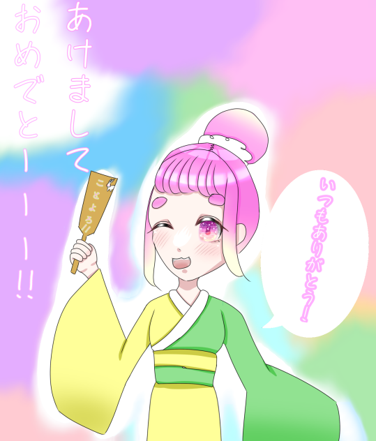 あけおめです🐇💕