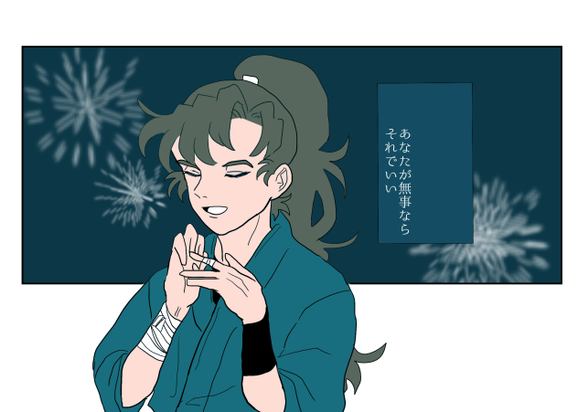 いさくせんぱ