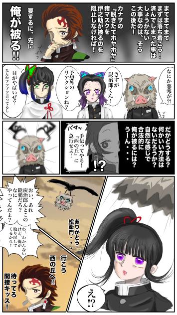 間接キッス⁈②