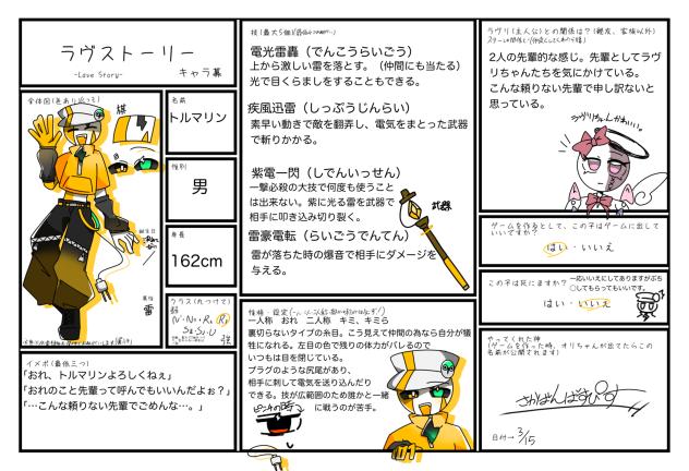 #ラヴストーリー