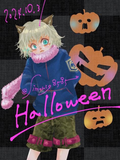 ハロウィンぼっちー🐺🎃💕