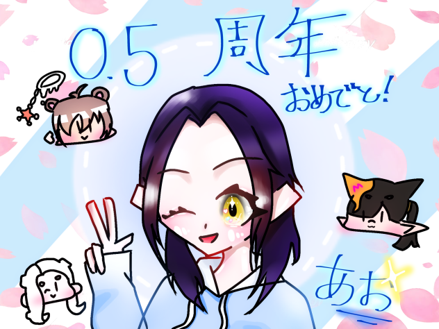 おめでと〜！！！