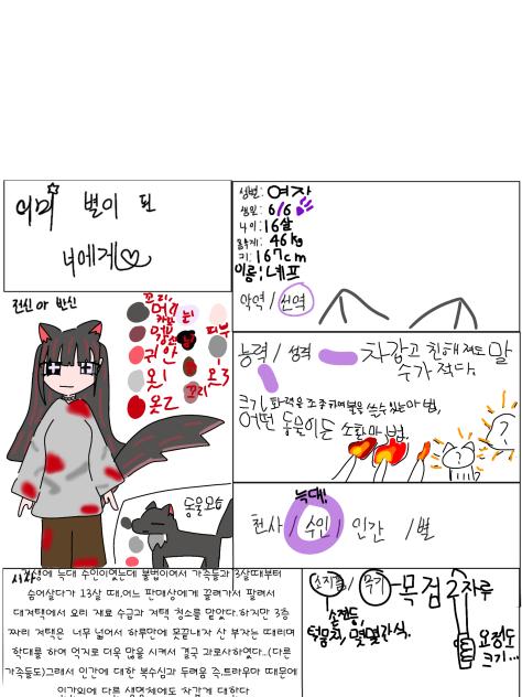 이미 별이 된 너에게 긂팀 젳