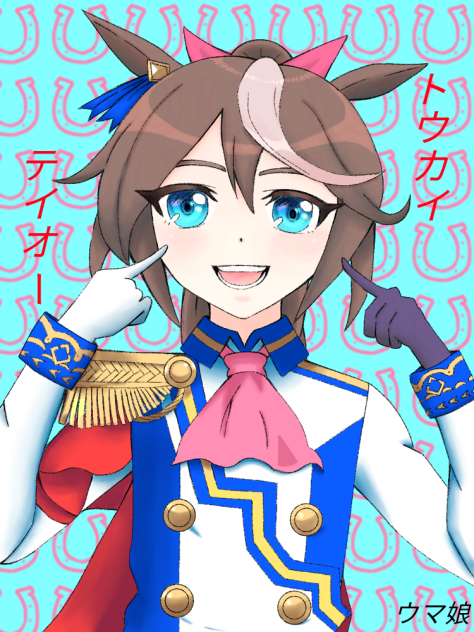 トウカイ　テイオー