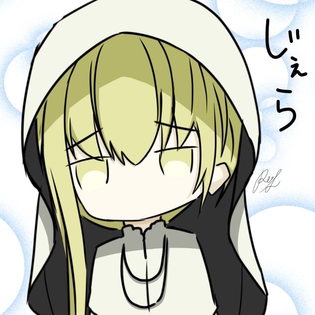 じぇら