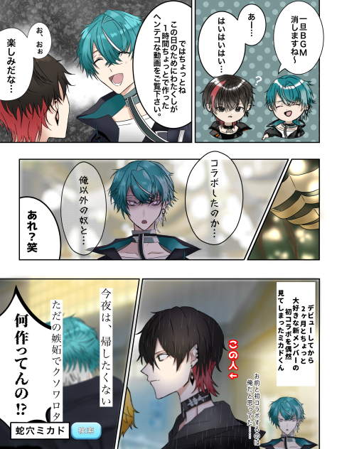 【✨直感✨】初配信前コラボ…それは禁断の果実🍎🔥♟