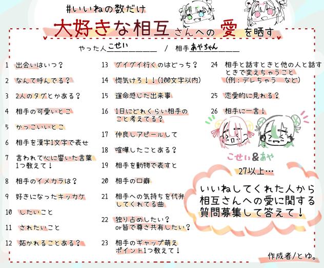 いいねお願いしますっ！