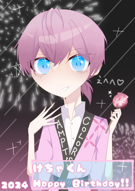AMPTAK けちゃ 法被 けちゃばーすでー!! - ibisPaint