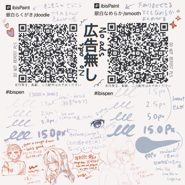 【No Ads 広告無し】Brush(ペン配布)