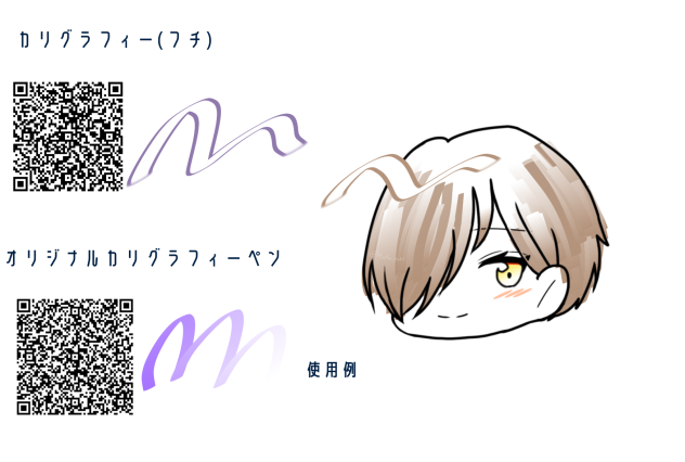 カリグラフィーカスタム