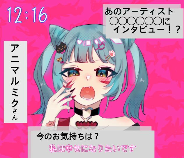 アニマル　リメイク！