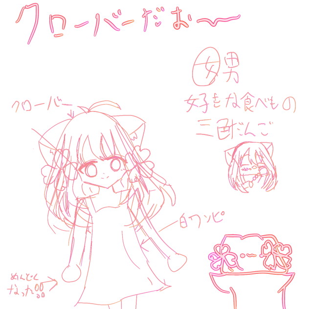 クローバーりーさんへ