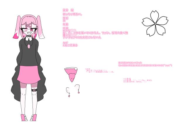染井　桜