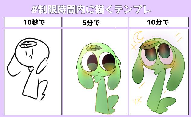 リーヴァで挑戦