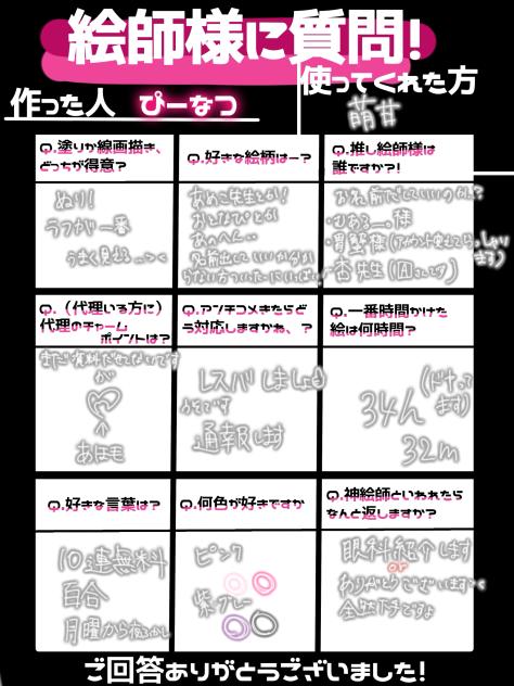 質問に答えてみる、！需要ある、？