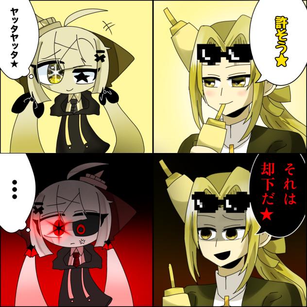 リメイク！