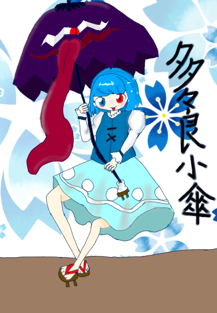 多々良小傘 Ibispaint