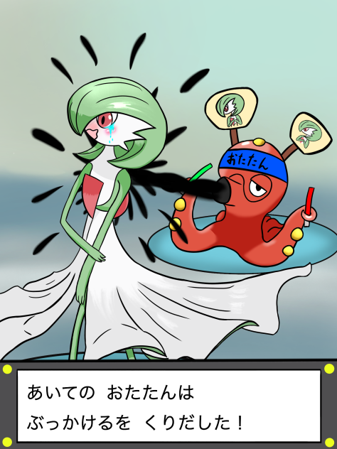 ポケモンバトル