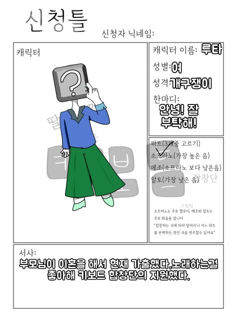 키보드 합창단 젲
