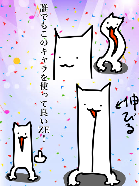 無料で使用ok！