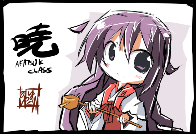 暁三人官女