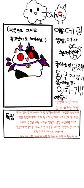 천사냥과 악마냥 캐신