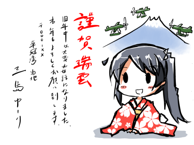 謹賀瑞雲