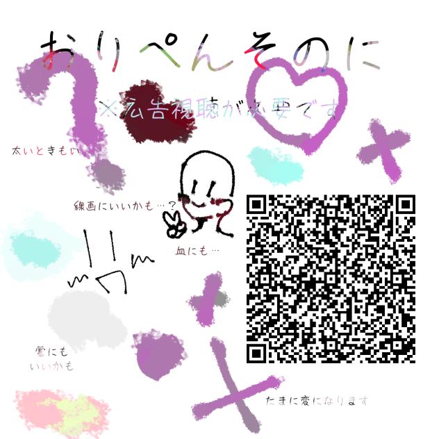 おりぺんそのに