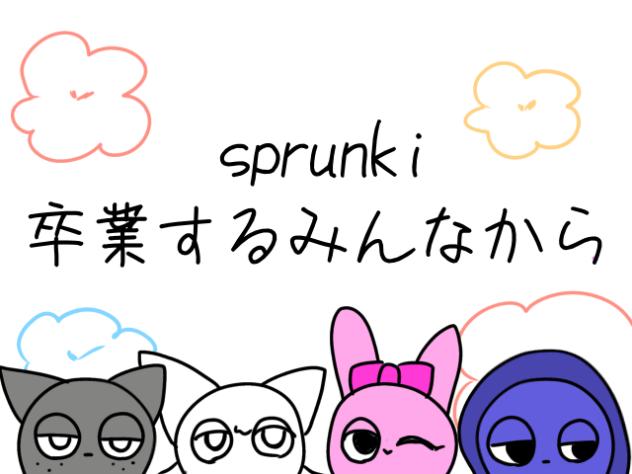 みんな消えるってマジかよ