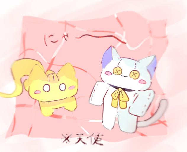 にゃーーー