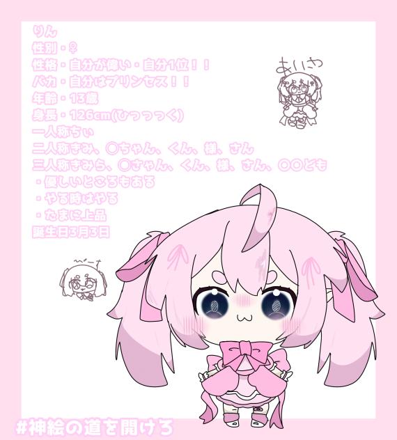りん