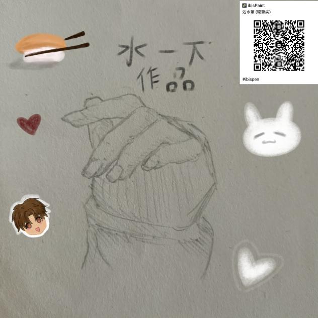 手绘