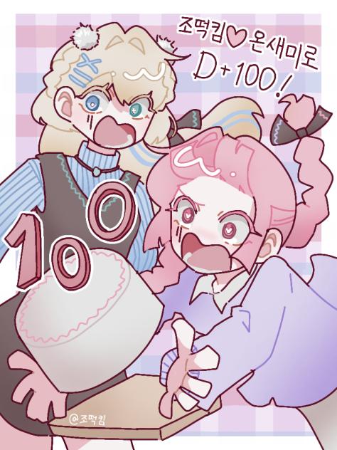 ❤️D+100🎂