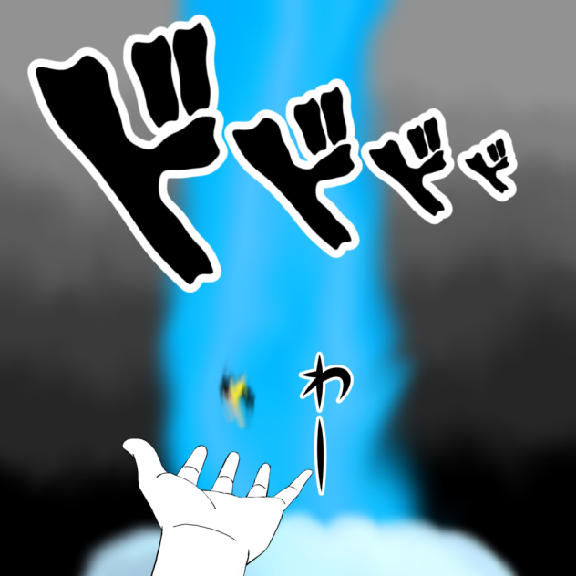 落書き滝
