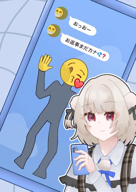 お返事まだカナ💦❓
