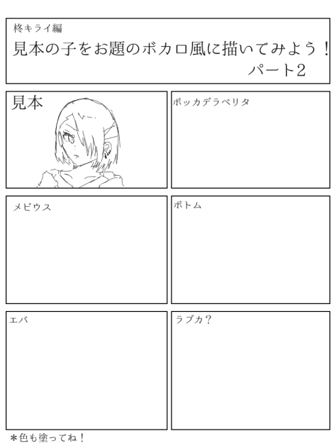 ボカロ合作