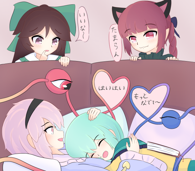 〜♪
