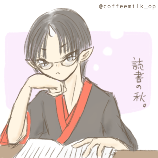 鬼徹ワンドロ  読書の秋
