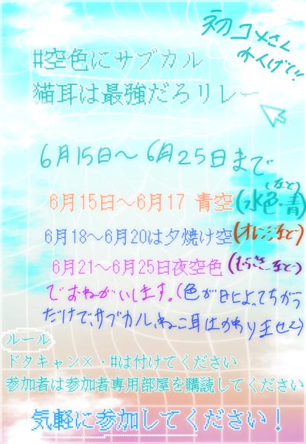 ☁️イラストリレー開催☁️ྀི