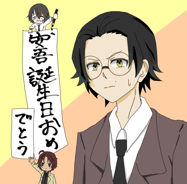 安吾誕生日おめでとう！