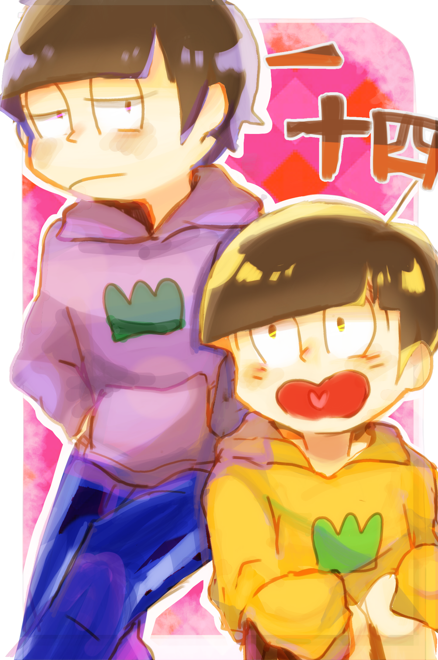 一松と十四松 - ibisPaint