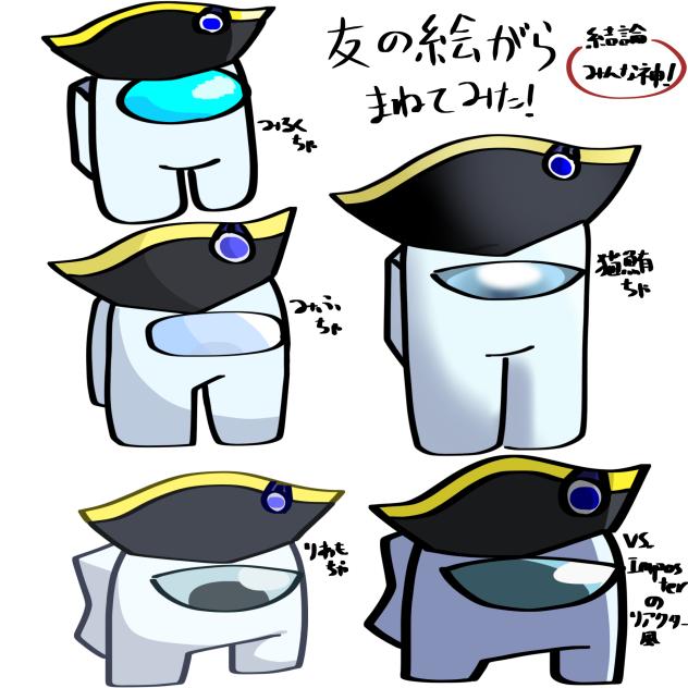 友達たちの描き方、色使い真似て見た〜