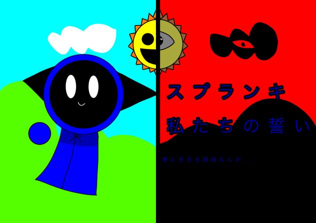グレー　スプランキ私たちの誓い
