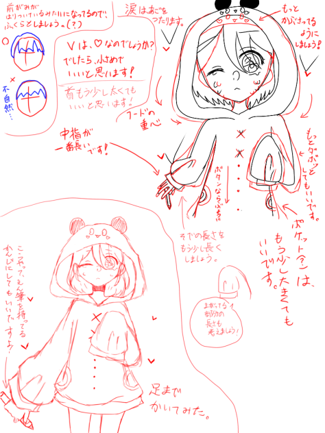 赤ペン先生ー！