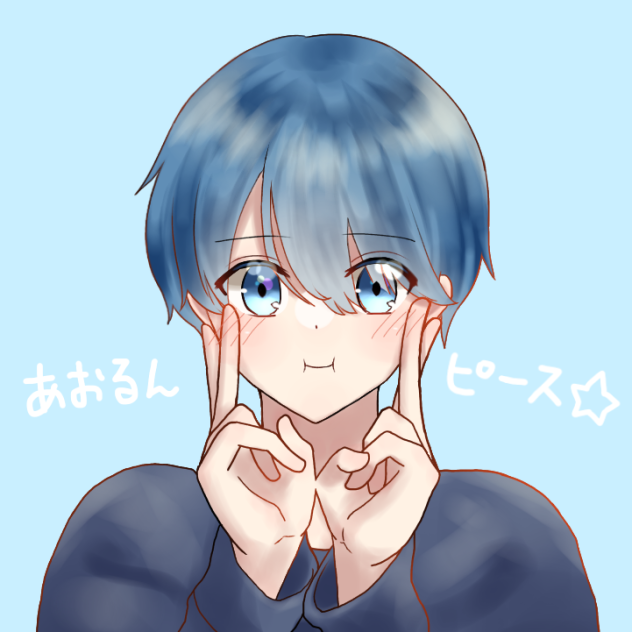 あおるんくん