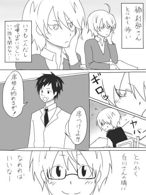 本当の言葉 3