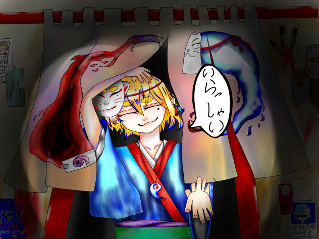 いらっしゃい…