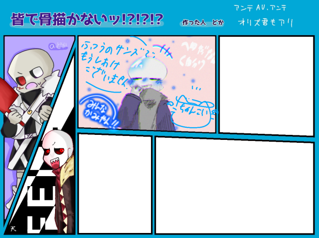 普通のサンズでごめんなさい………m(_ _)m